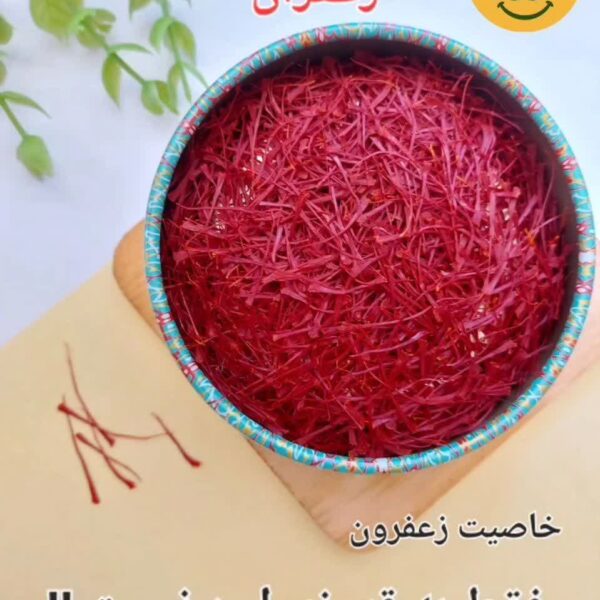 زعفران سوپرنگین خراسان
