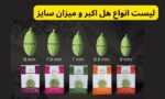 پودر هل اکبر بنفش 30 گرمی- ممتاز و پرعطر - Image 2